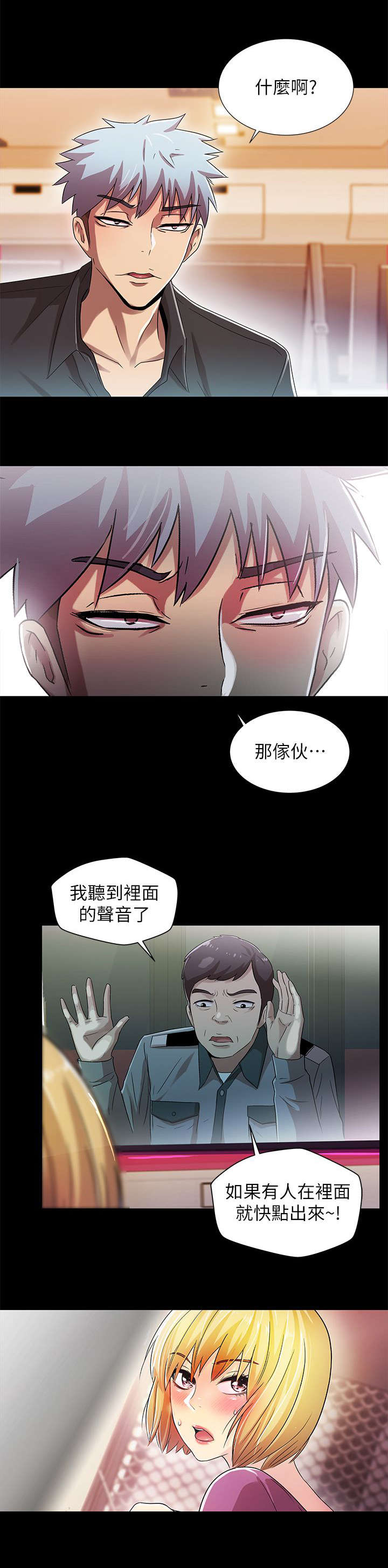 《剧场人生》漫画最新章节第26章：最糟糕的选择免费下拉式在线观看章节第【25】张图片