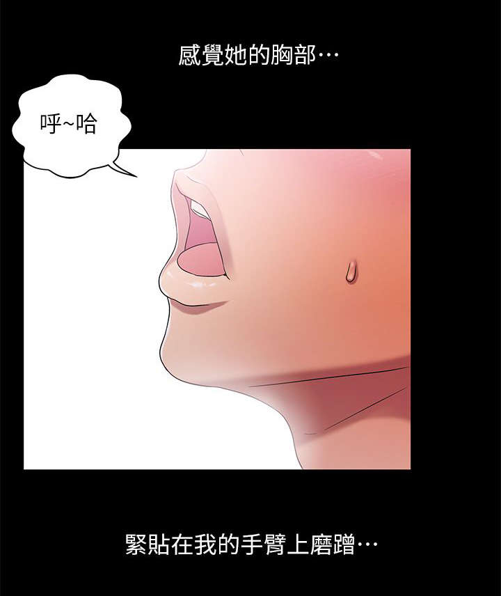 《剧场人生》漫画最新章节第30章：乞求免费下拉式在线观看章节第【11】张图片