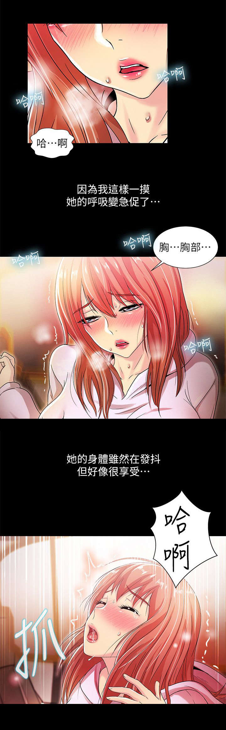 《剧场人生》漫画最新章节第30章：乞求免费下拉式在线观看章节第【4】张图片