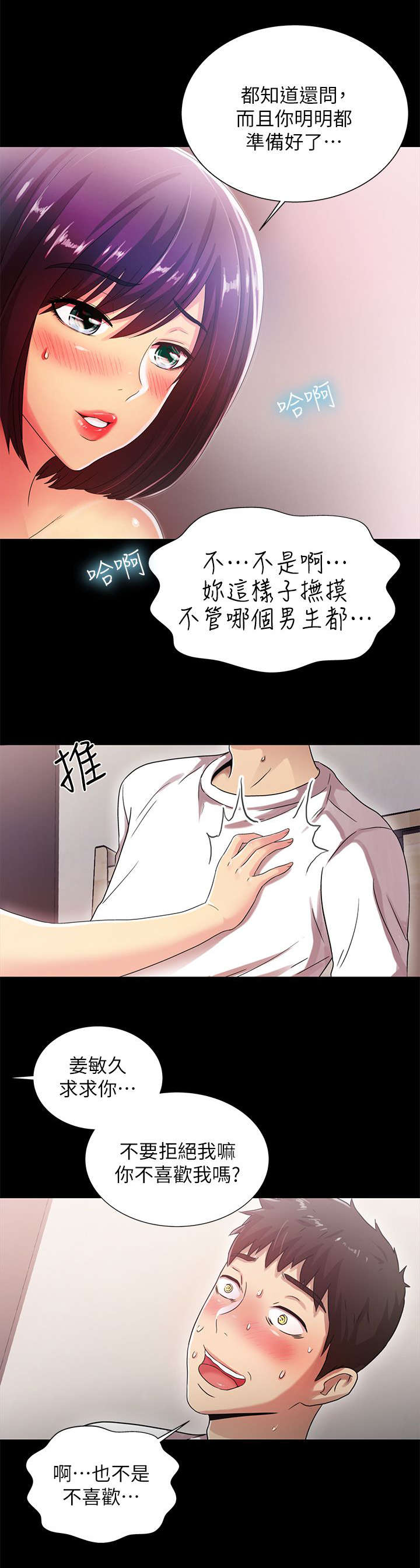 《剧场人生》漫画最新章节第35章：诱人免费下拉式在线观看章节第【14】张图片