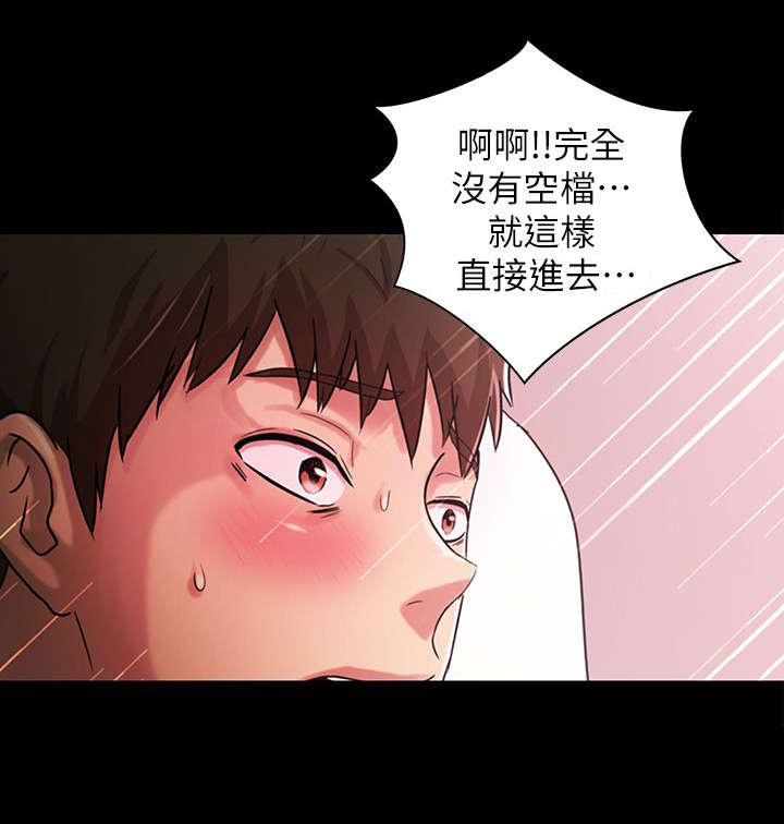 《剧场人生》漫画最新章节第35章：诱人免费下拉式在线观看章节第【9】张图片