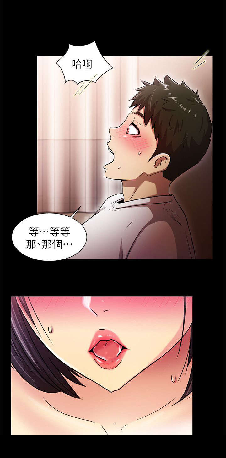 《剧场人生》漫画最新章节第35章：诱人免费下拉式在线观看章节第【12】张图片