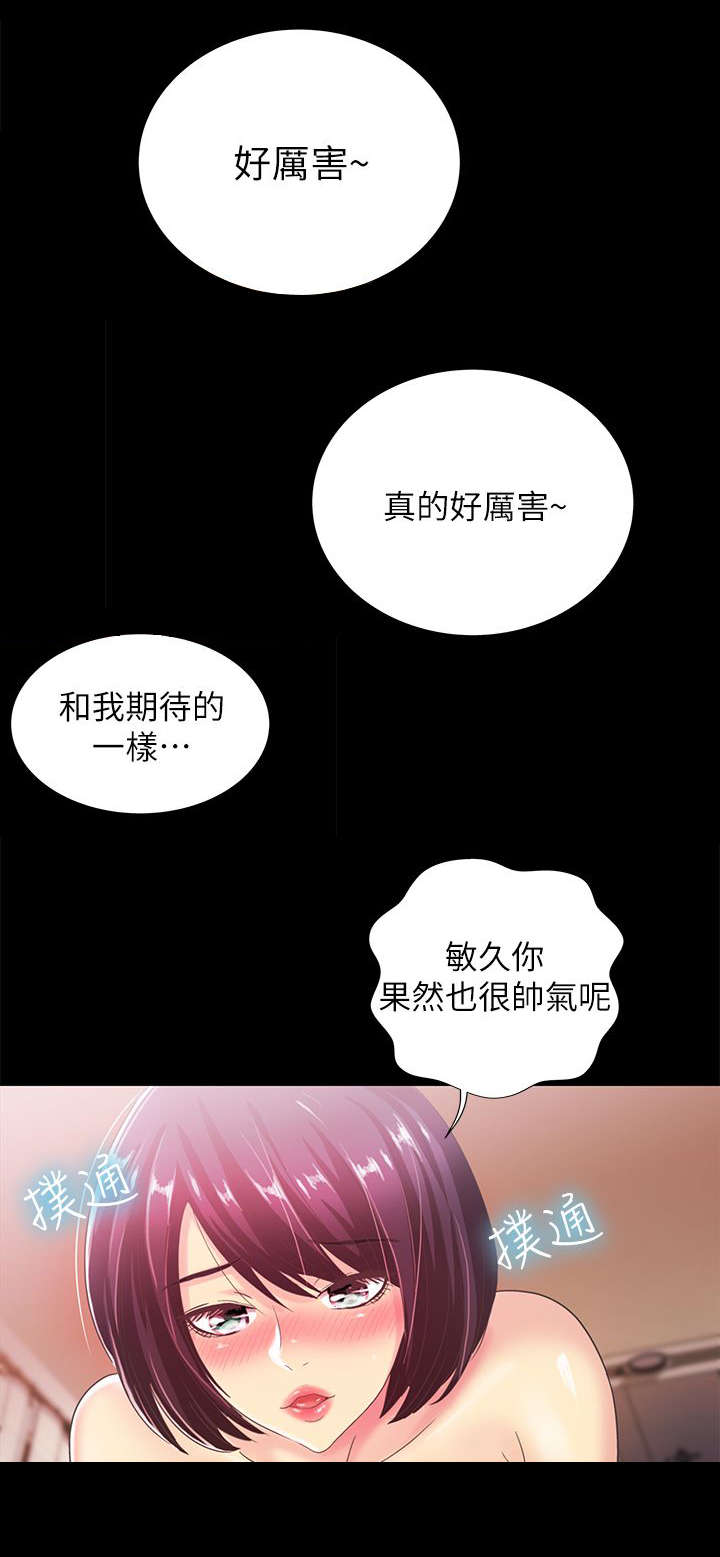 《剧场人生》漫画最新章节第35章：诱人免费下拉式在线观看章节第【16】张图片