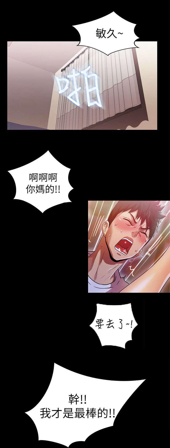 《剧场人生》漫画最新章节第36章：我是最棒的免费下拉式在线观看章节第【1】张图片