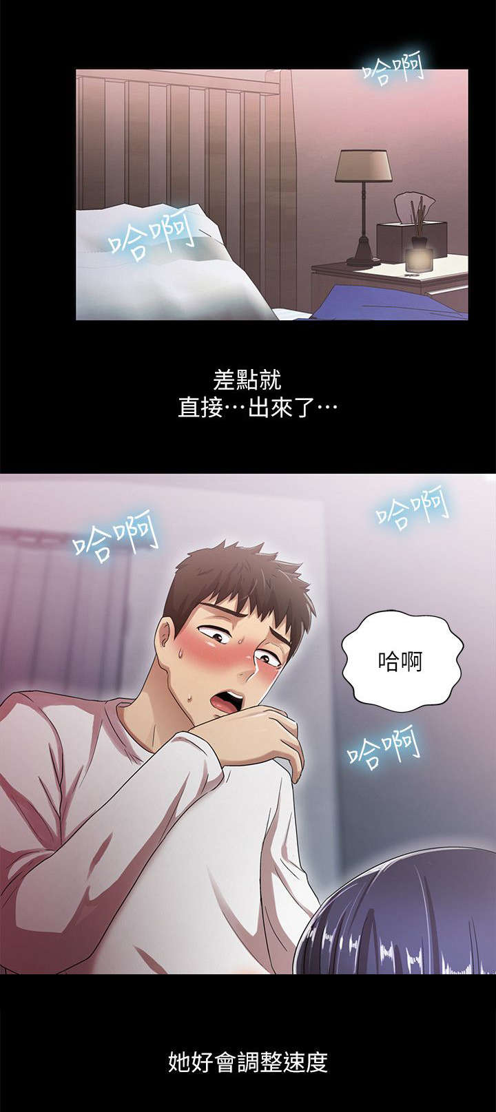 《剧场人生》漫画最新章节第36章：我是最棒的免费下拉式在线观看章节第【17】张图片