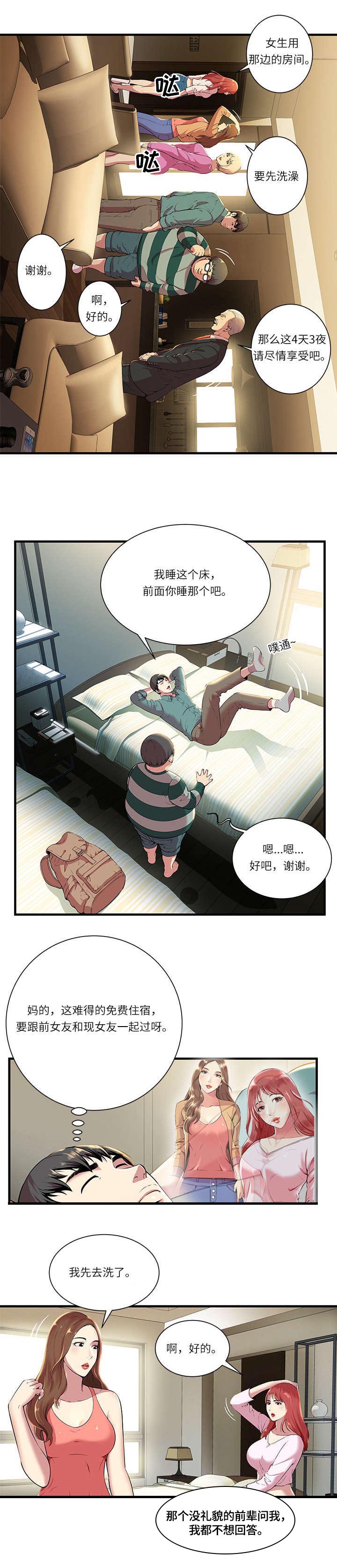 《脱逃游戏》漫画最新章节第1章：天堂免费下拉式在线观看章节第【2】张图片