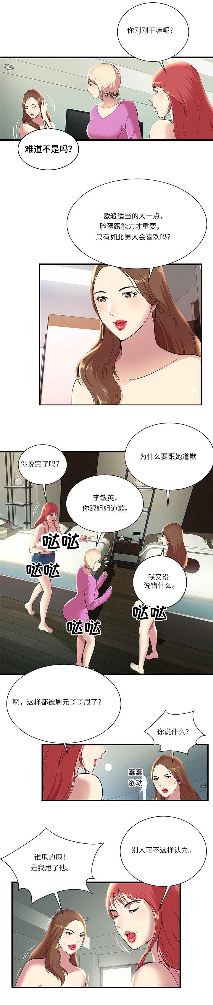 《脱逃游戏》漫画最新章节第2章：加入游戏免费下拉式在线观看章节第【9】张图片