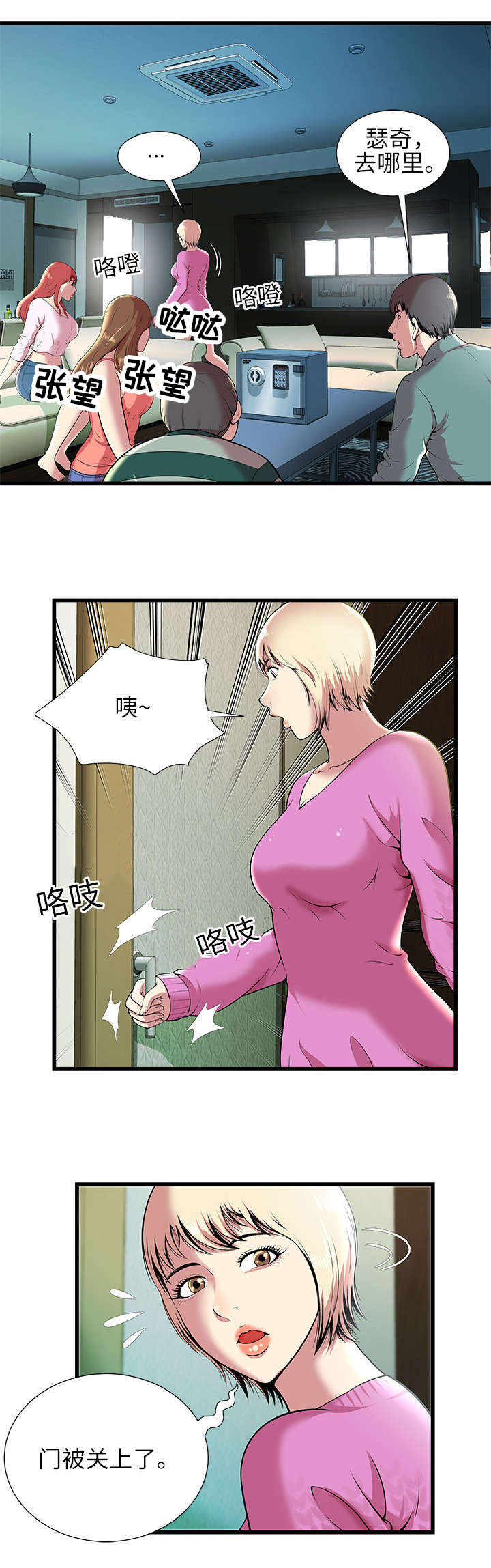 《脱逃游戏》漫画最新章节第2章：加入游戏免费下拉式在线观看章节第【4】张图片