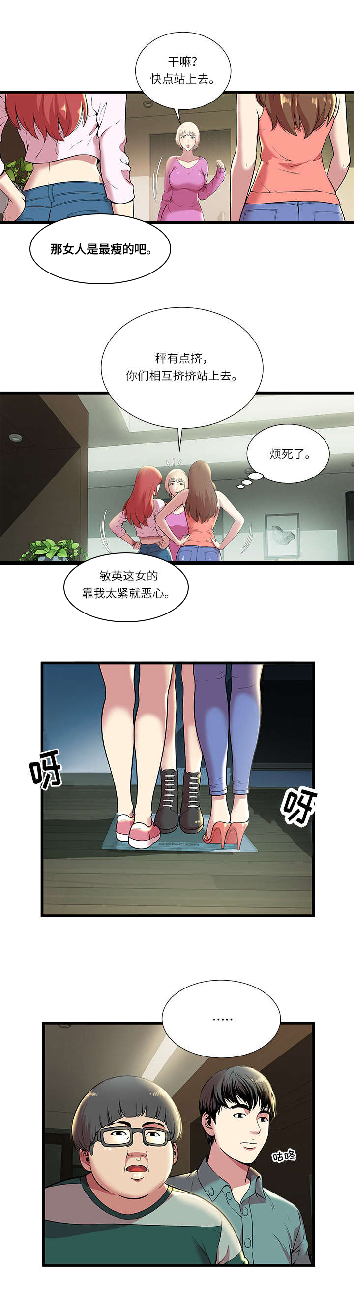 《脱逃游戏》漫画最新章节第2章：加入游戏免费下拉式在线观看章节第【1】张图片