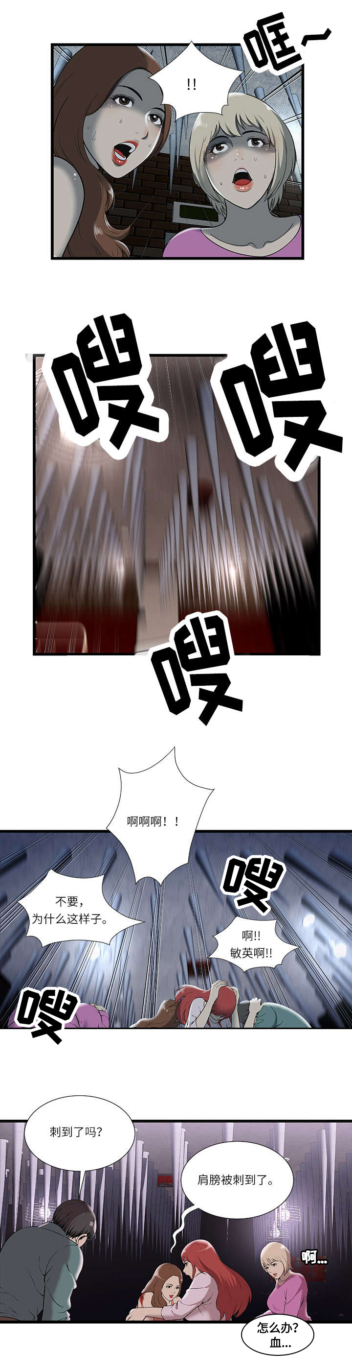 《脱逃游戏》漫画最新章节第4章：危机免费下拉式在线观看章节第【1】张图片