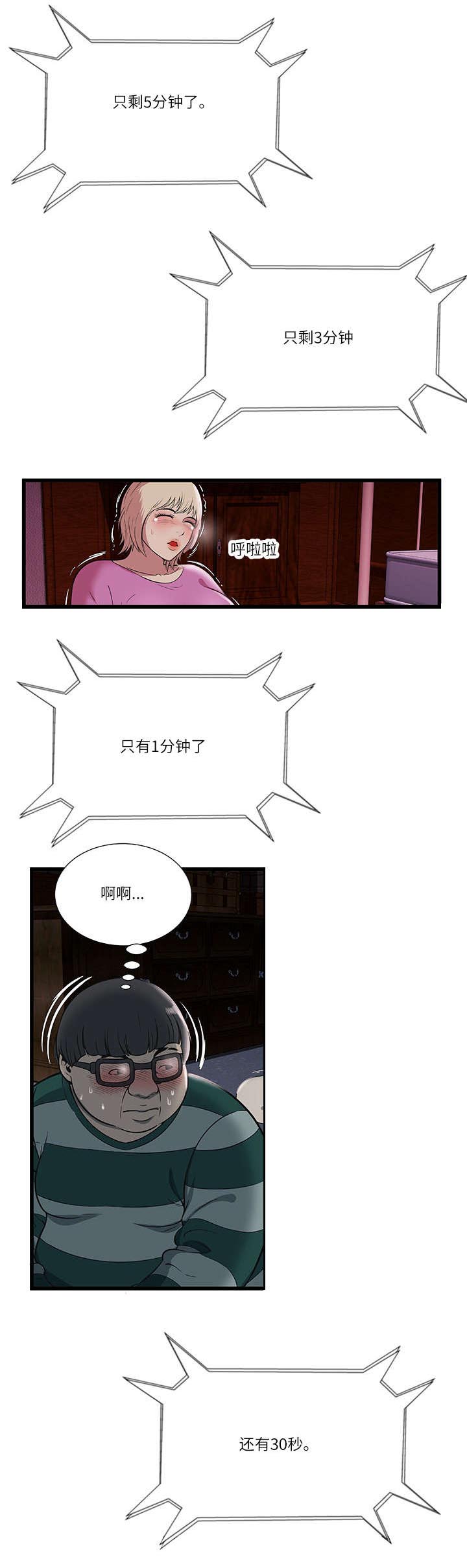 《脱逃游戏》漫画最新章节第5章：第三房间免费下拉式在线观看章节第【6】张图片