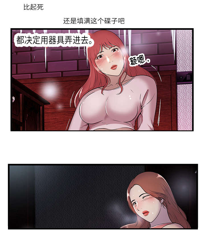 《脱逃游戏》漫画最新章节第5章：第三房间免费下拉式在线观看章节第【8】张图片