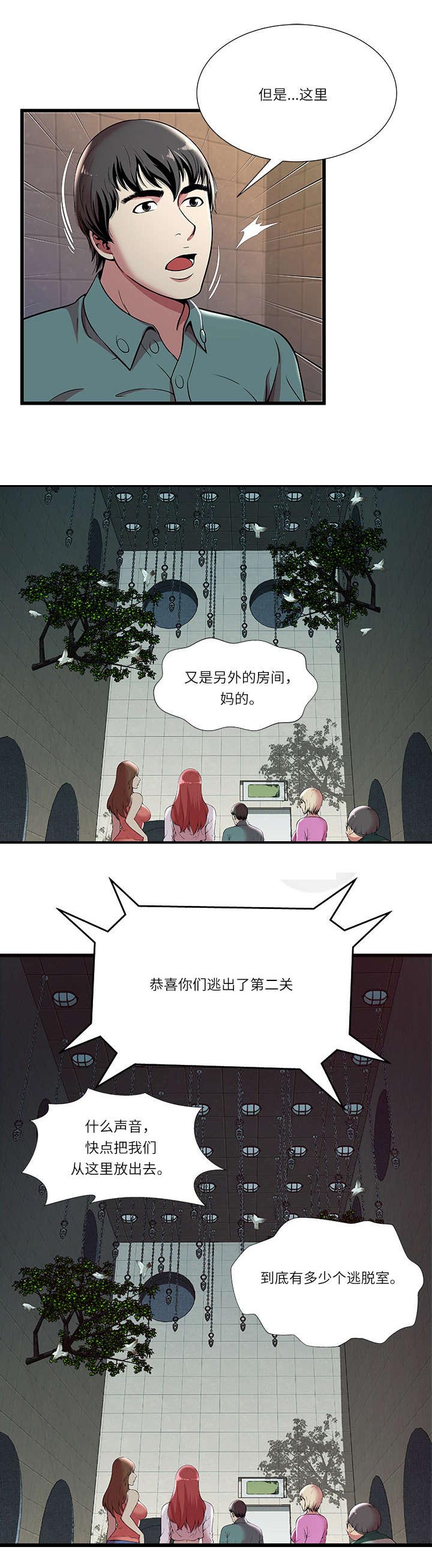 《脱逃游戏》漫画最新章节第5章：第三房间免费下拉式在线观看章节第【3】张图片