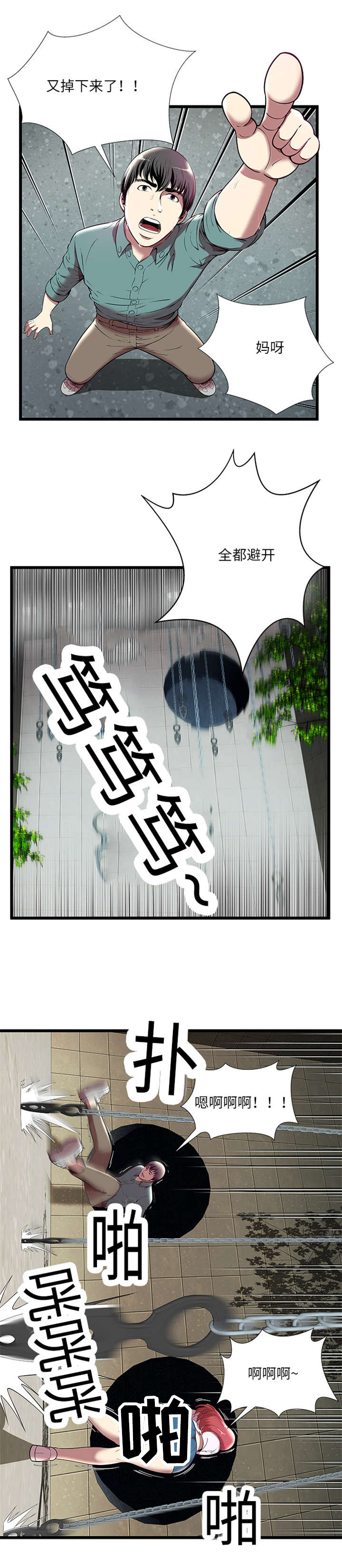 《脱逃游戏》漫画最新章节第6章：升温免费下拉式在线观看章节第【4】张图片