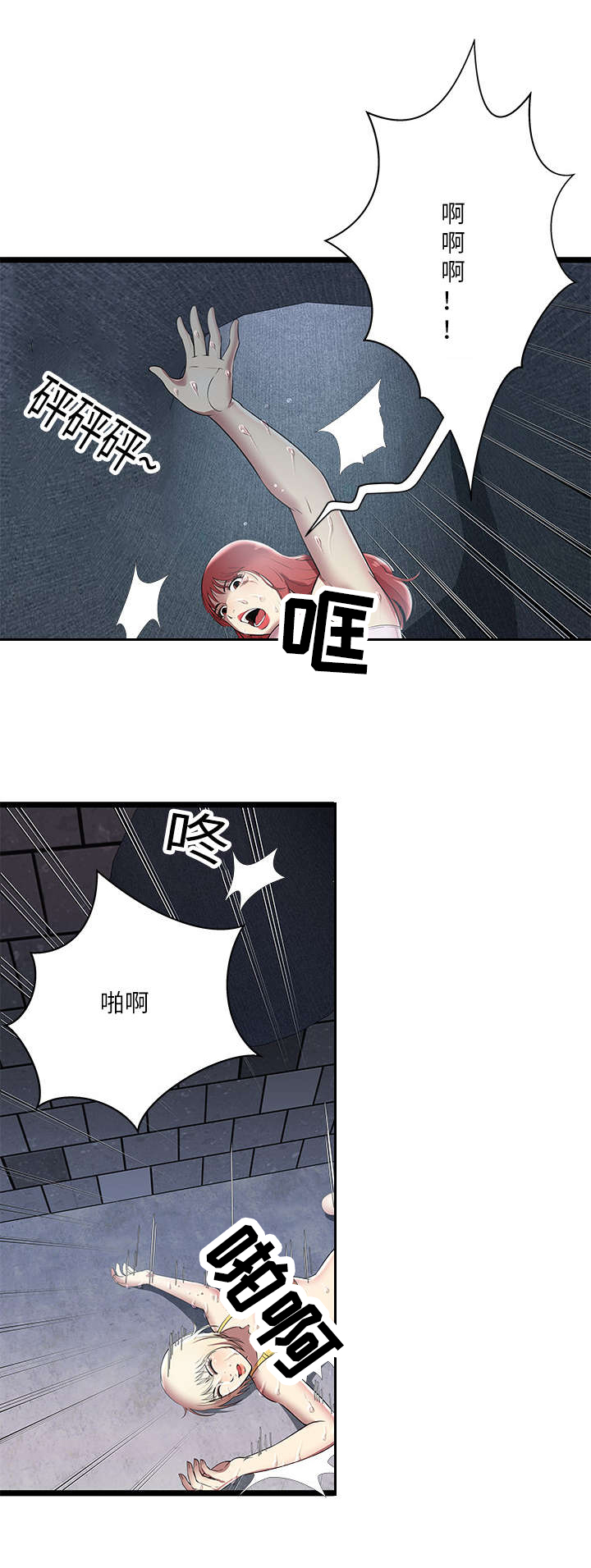 《脱逃游戏》漫画最新章节第7章：突破第三房间免费下拉式在线观看章节第【2】张图片