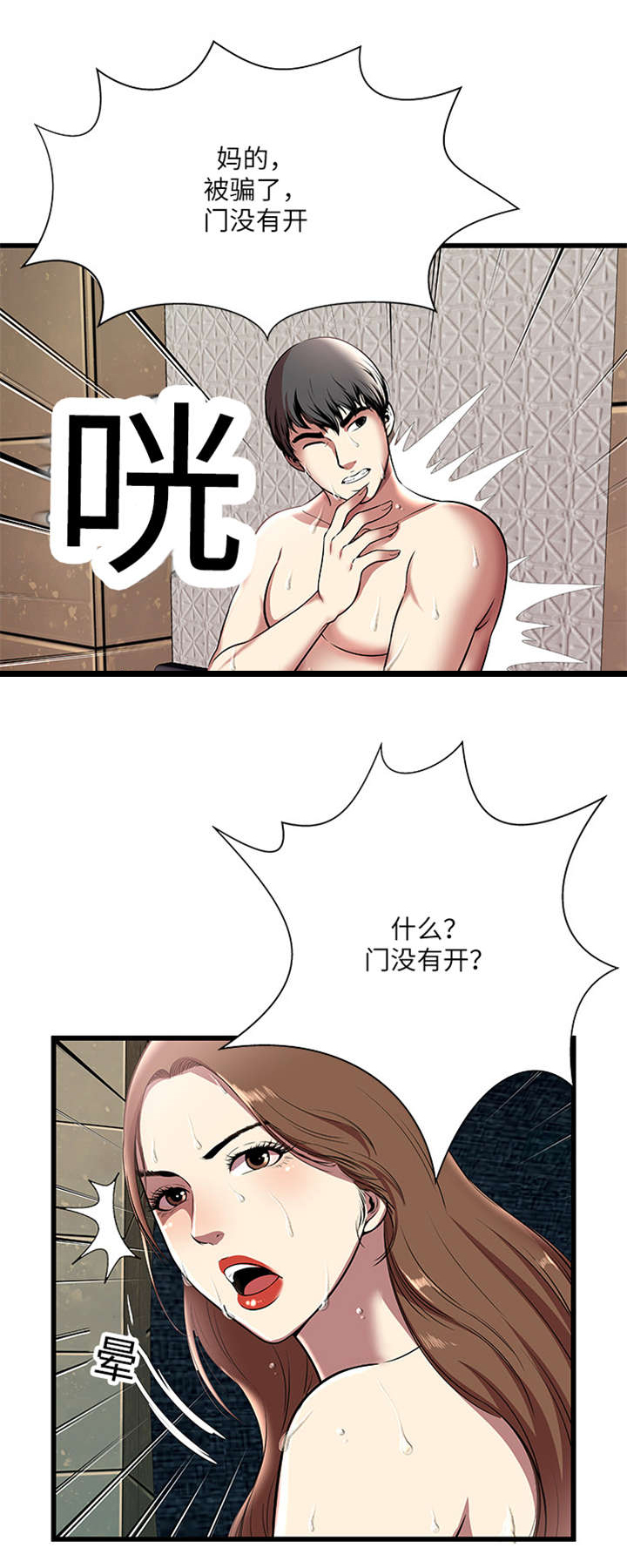 《脱逃游戏》漫画最新章节第7章：突破第三房间免费下拉式在线观看章节第【6】张图片