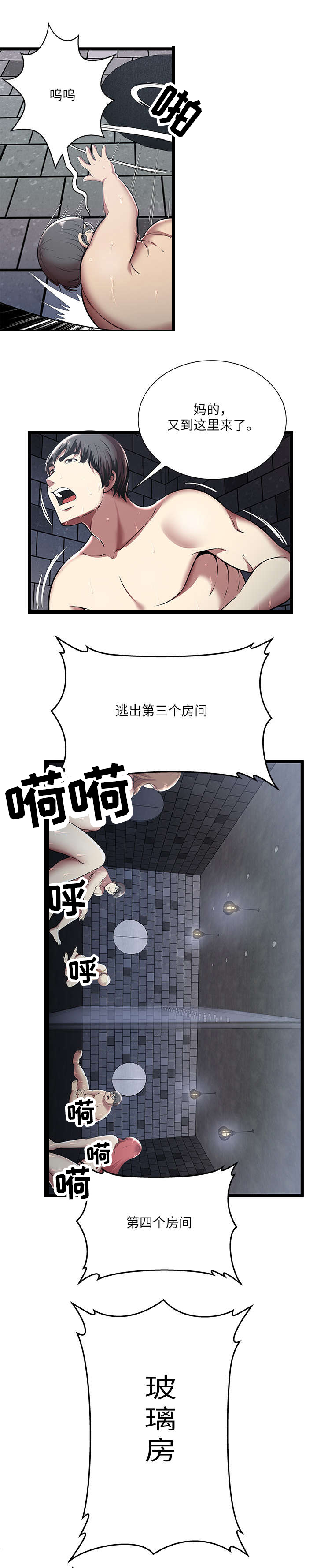 《脱逃游戏》漫画最新章节第7章：突破第三房间免费下拉式在线观看章节第【1】张图片