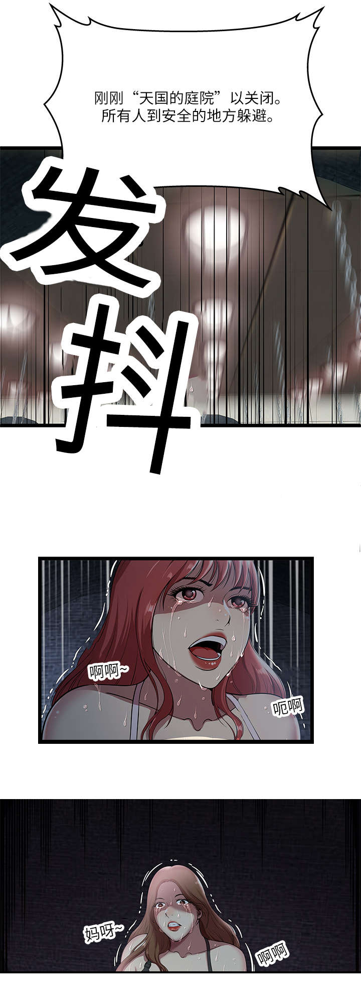 《脱逃游戏》漫画最新章节第7章：突破第三房间免费下拉式在线观看章节第【3】张图片