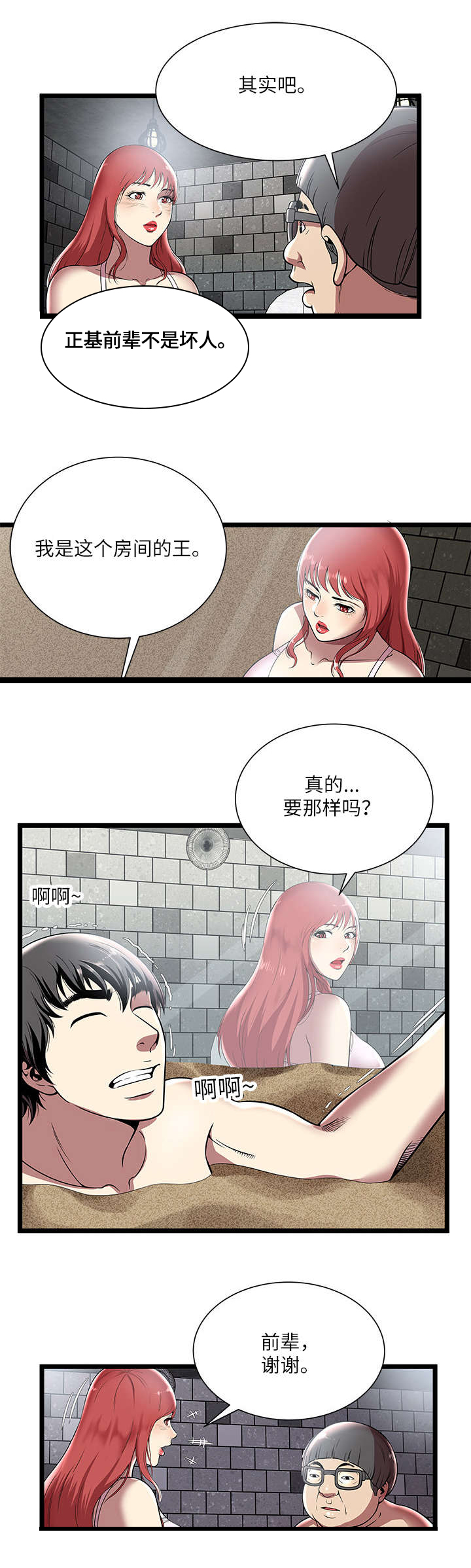 《脱逃游戏》漫画最新章节第8章：玻璃房免费下拉式在线观看章节第【4】张图片