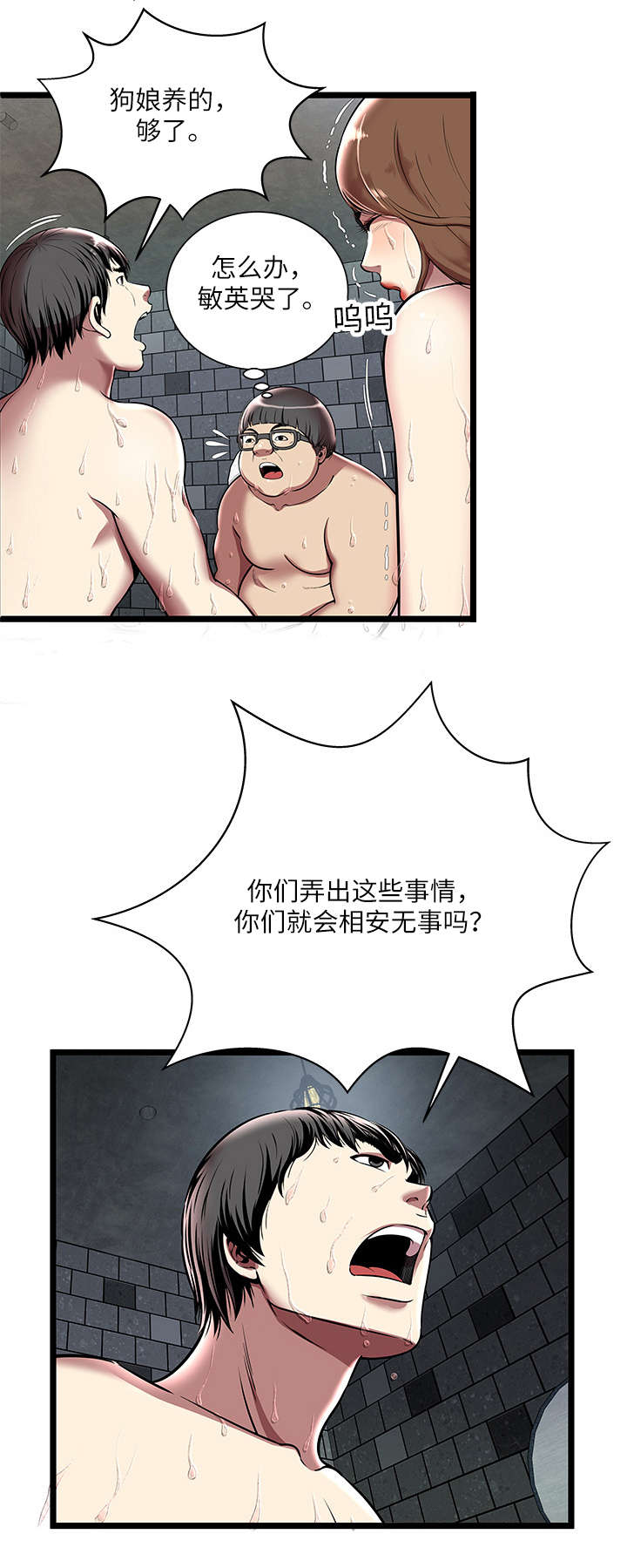 《脱逃游戏》漫画最新章节第8章：玻璃房免费下拉式在线观看章节第【12】张图片