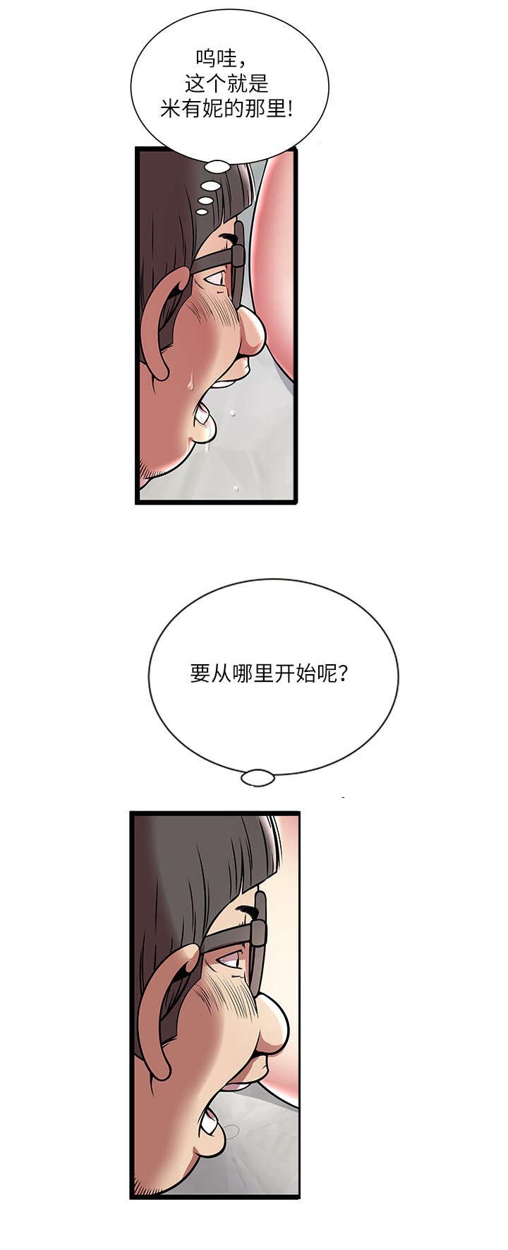 《脱逃游戏》漫画最新章节第9章：任务完成免费下拉式在线观看章节第【5】张图片