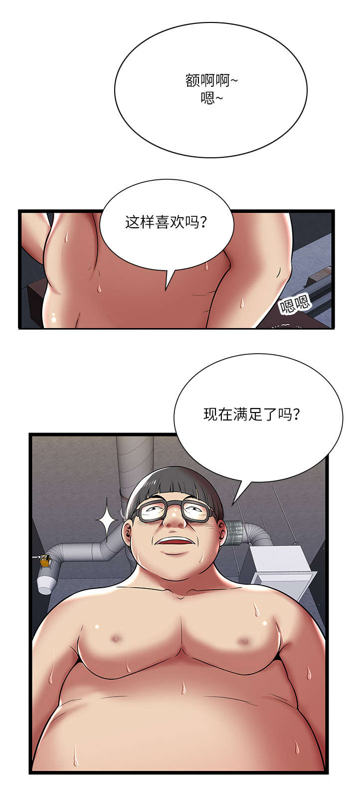 《脱逃游戏》漫画最新章节第12章：享受免费下拉式在线观看章节第【3】张图片