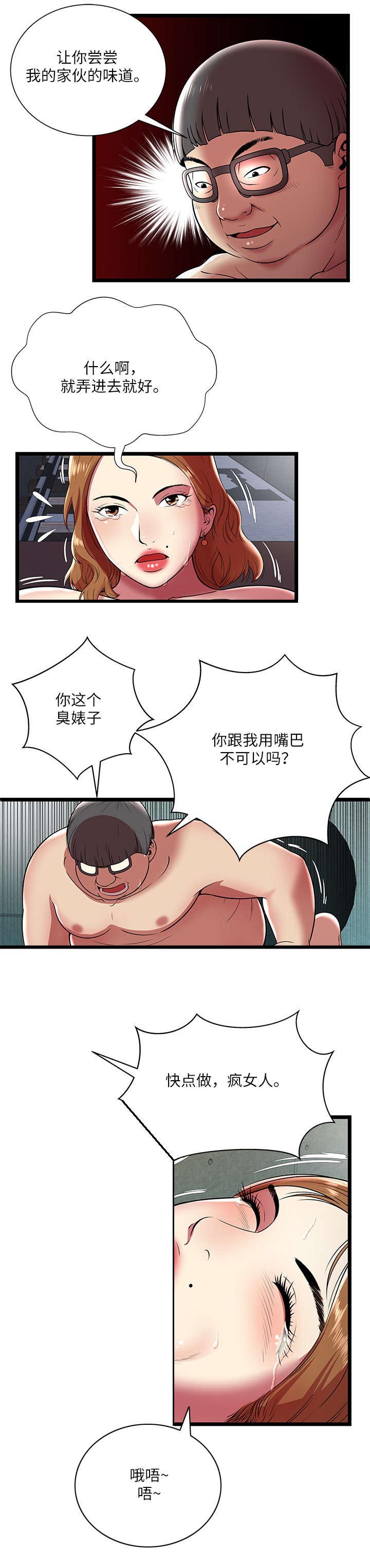 《脱逃游戏》漫画最新章节第12章：享受免费下拉式在线观看章节第【5】张图片