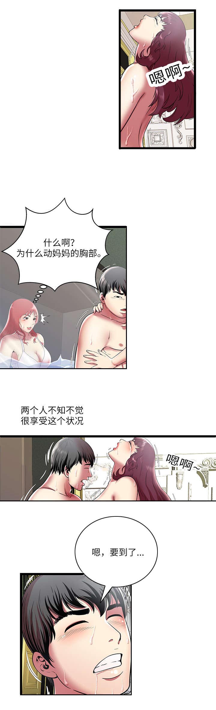 《脱逃游戏》漫画最新章节第12章：享受免费下拉式在线观看章节第【1】张图片