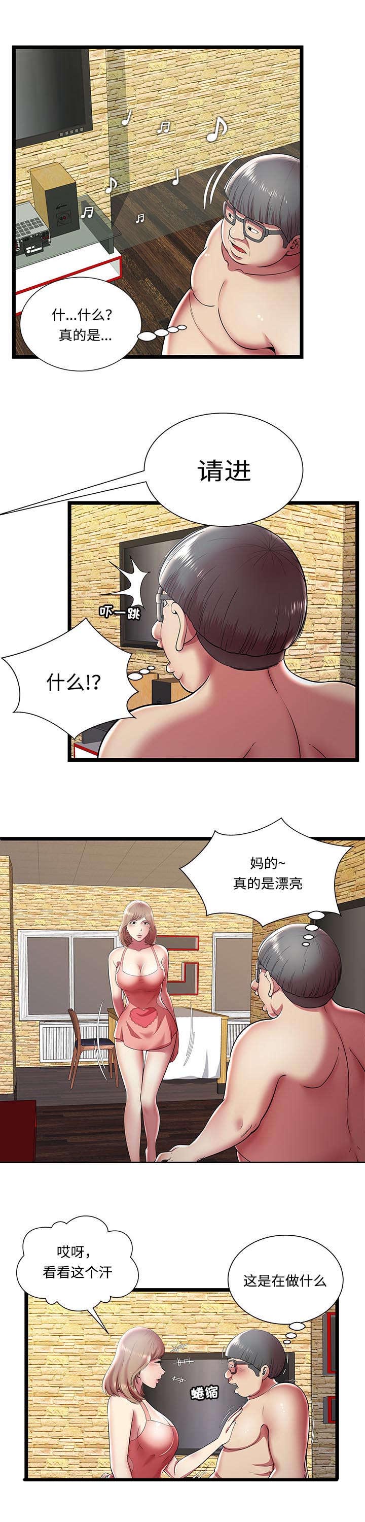 《脱逃游戏》漫画最新章节第16章：和睦的家庭免费下拉式在线观看章节第【5】张图片