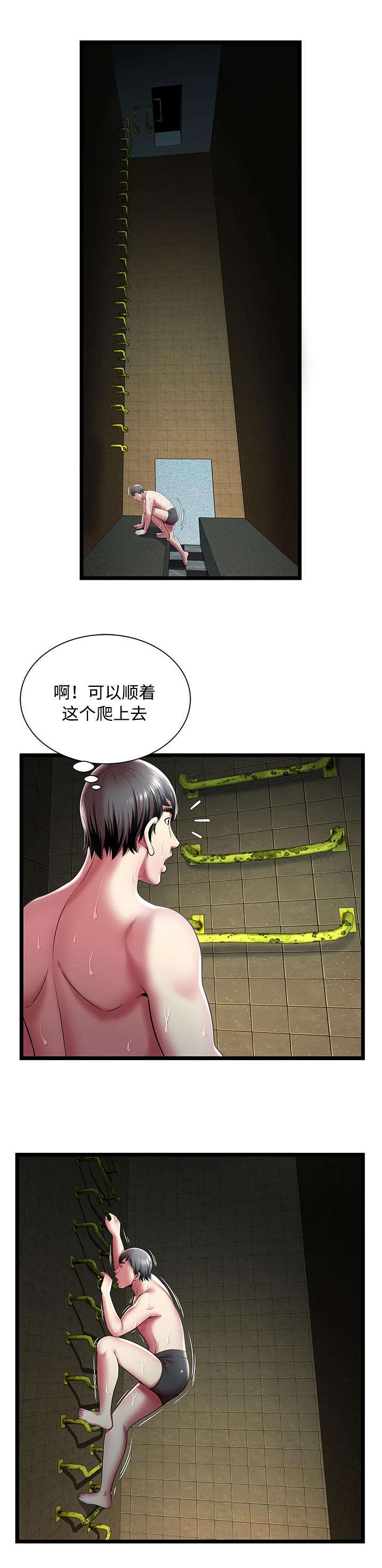 《脱逃游戏》漫画最新章节第20章：悔过免费下拉式在线观看章节第【3】张图片