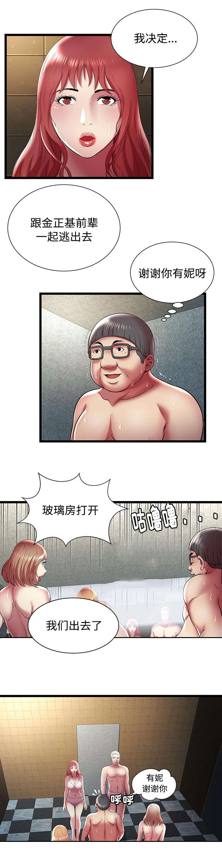 《脱逃游戏》漫画最新章节第21章：死路免费下拉式在线观看章节第【5】张图片