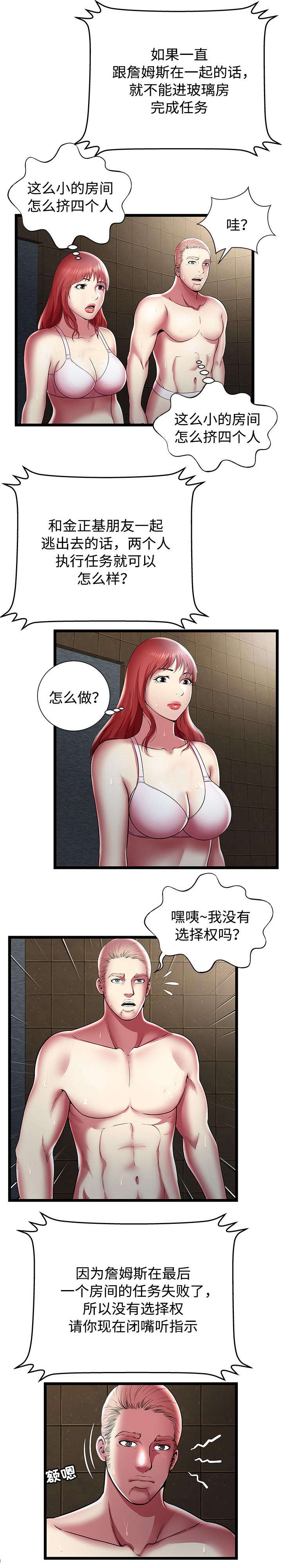 《脱逃游戏》漫画最新章节第21章：死路免费下拉式在线观看章节第【6】张图片