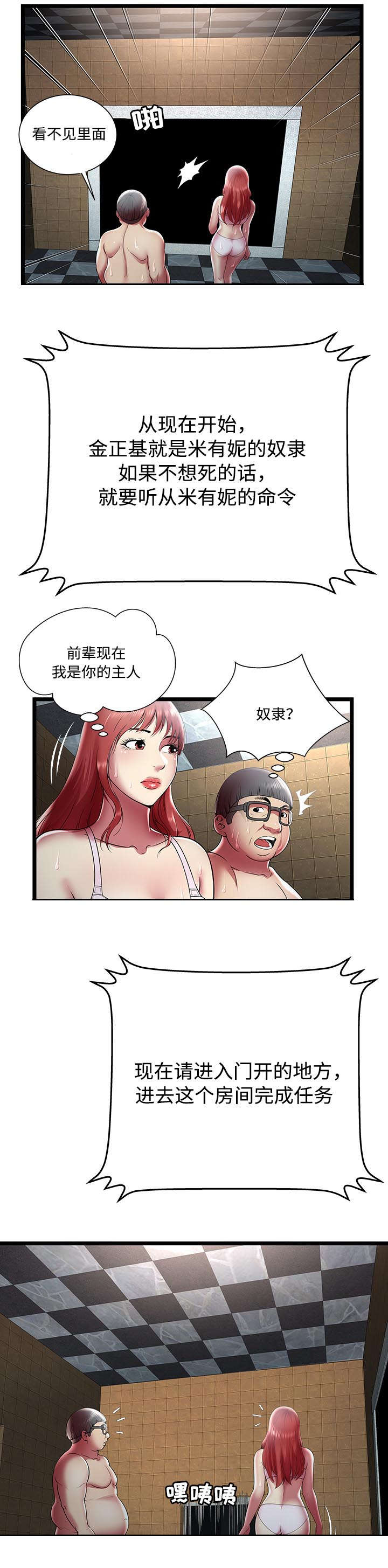 《脱逃游戏》漫画最新章节第21章：死路免费下拉式在线观看章节第【3】张图片