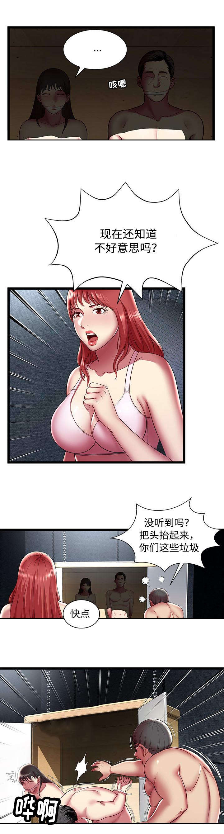 《脱逃游戏》漫画最新章节第22章：奴隶市场免费下拉式在线观看章节第【5】张图片