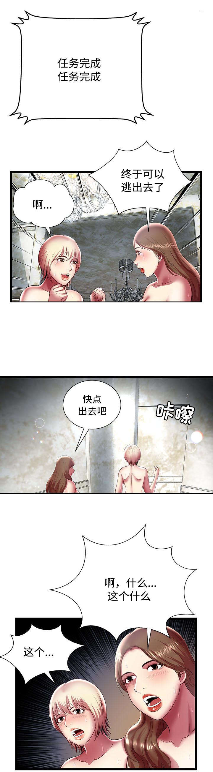 《脱逃游戏》漫画最新章节第22章：奴隶市场免费下拉式在线观看章节第【1】张图片