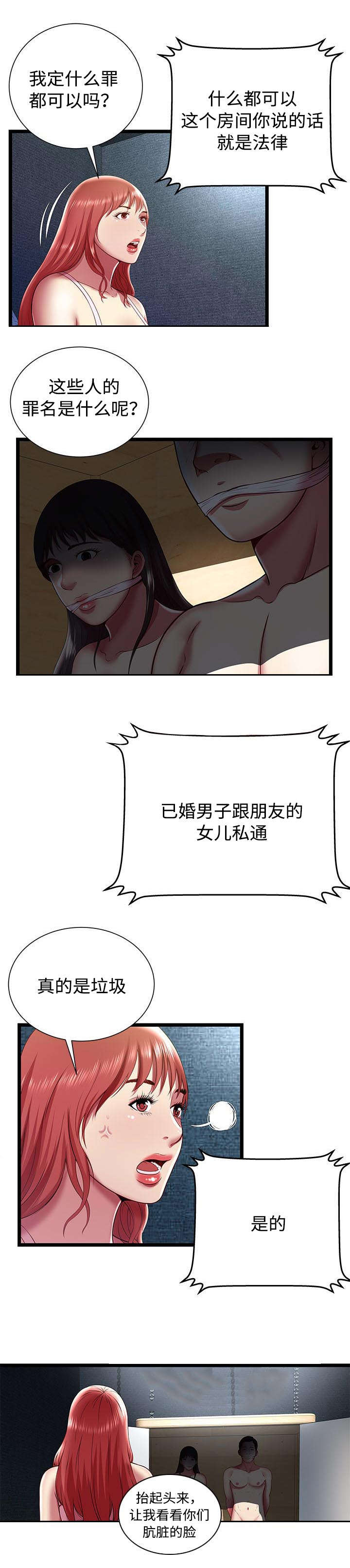 《脱逃游戏》漫画最新章节第22章：奴隶市场免费下拉式在线观看章节第【6】张图片