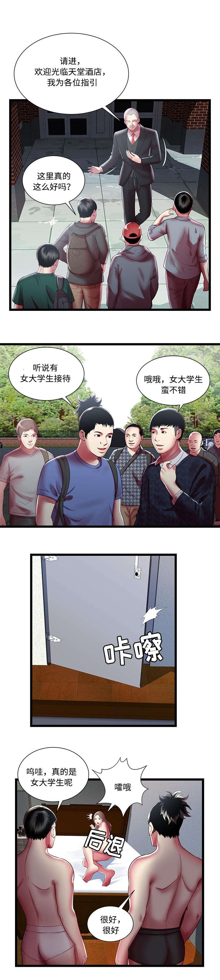 《脱逃游戏》漫画最新章节第25章：爸爸免费下拉式在线观看章节第【9】张图片