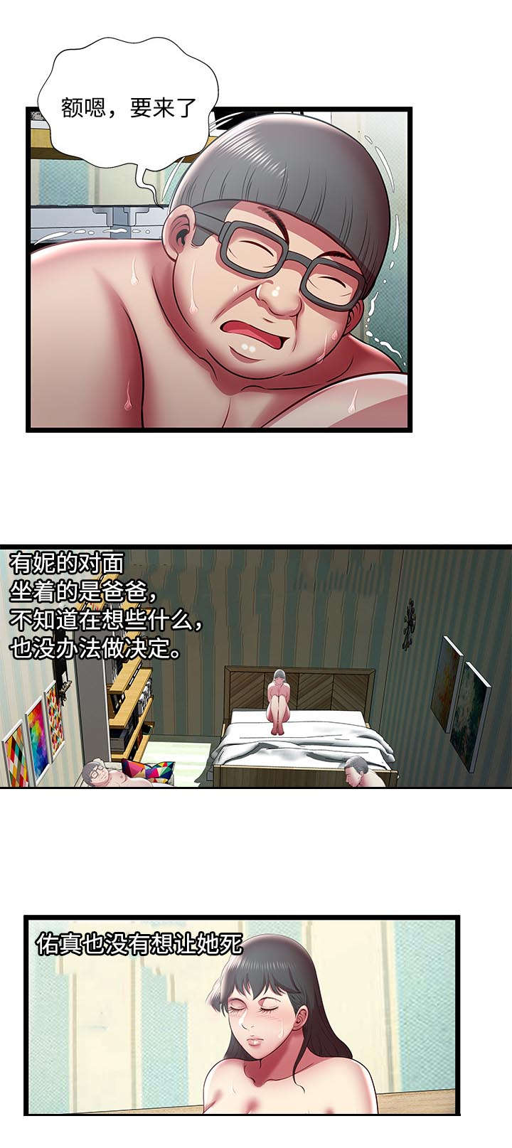 《脱逃游戏》漫画最新章节第26章：无法抉择免费下拉式在线观看章节第【3】张图片