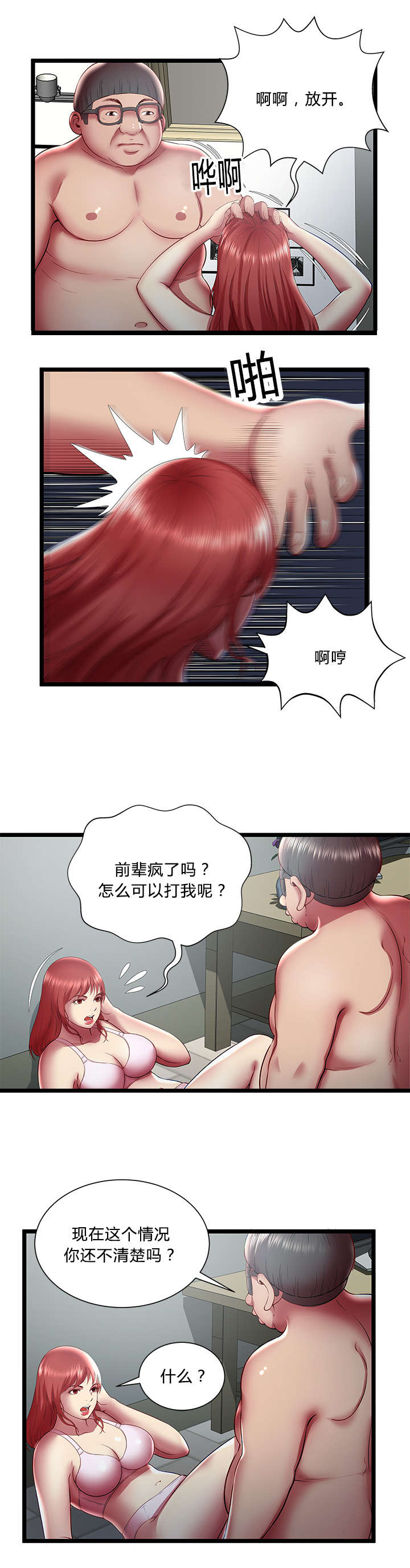 《脱逃游戏》漫画最新章节第30章：逃出的方法免费下拉式在线观看章节第【3】张图片