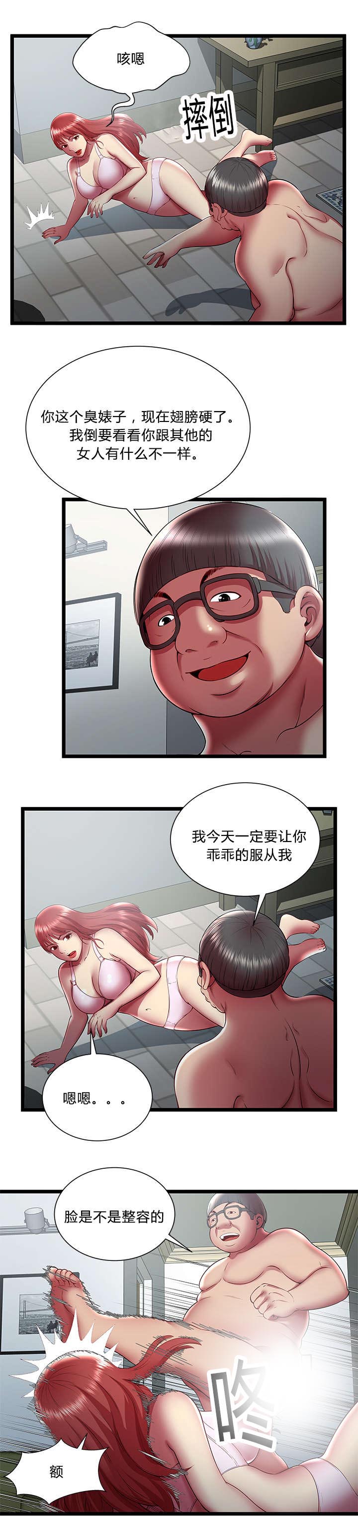 《脱逃游戏》漫画最新章节第30章：逃出的方法免费下拉式在线观看章节第【1】张图片