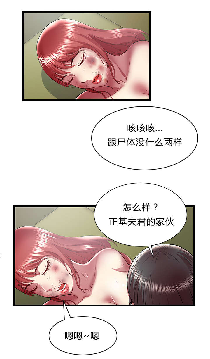 《脱逃游戏》漫画最新章节第32章：欲望免费下拉式在线观看章节第【7】张图片