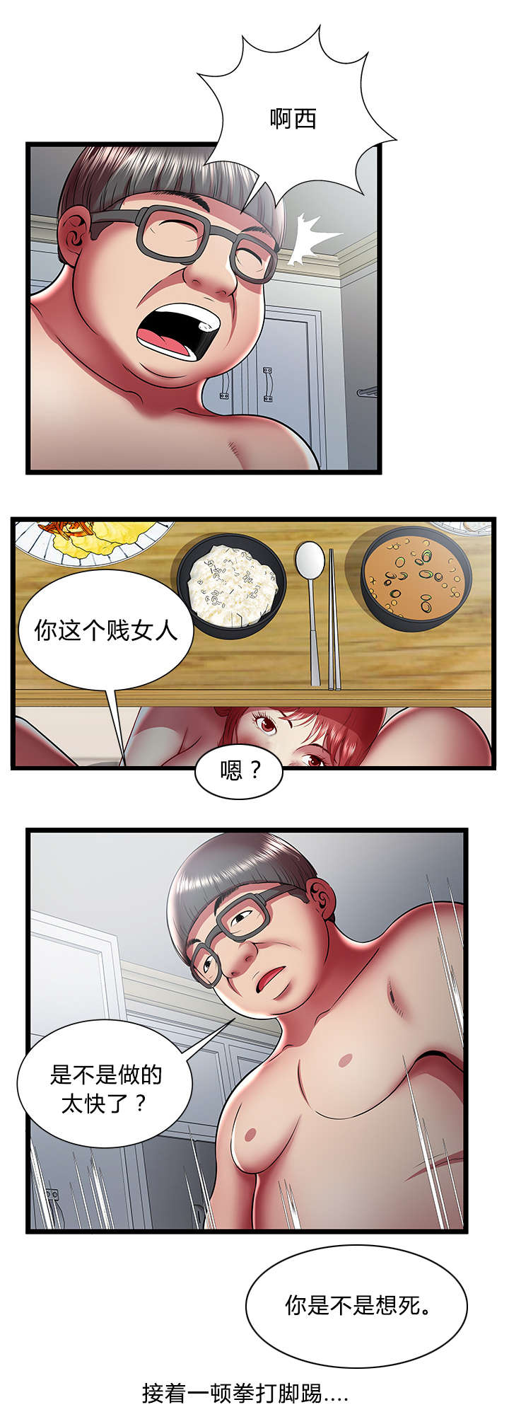 《脱逃游戏》漫画最新章节第33章：嫉妒免费下拉式在线观看章节第【5】张图片