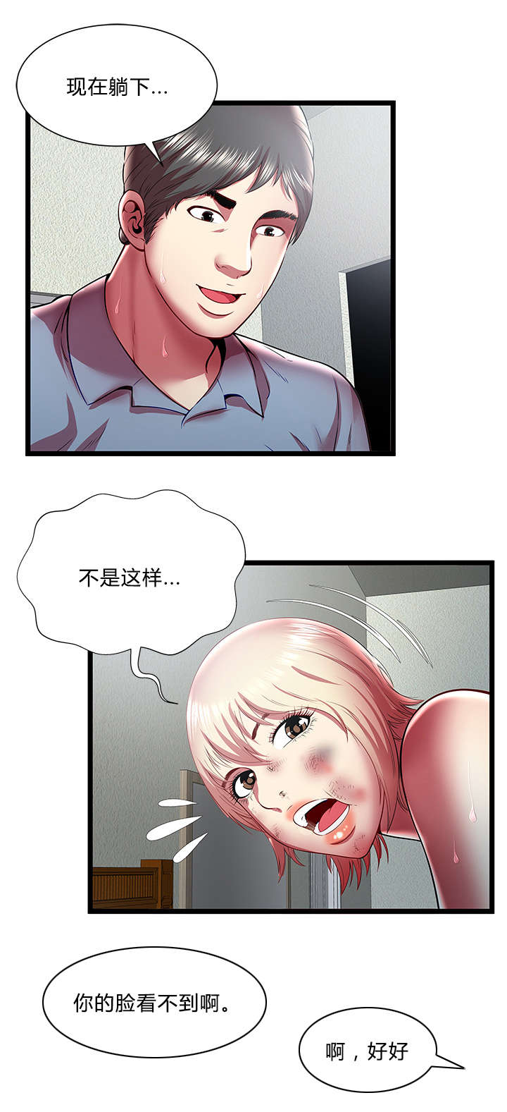 《脱逃游戏》漫画最新章节第33章：嫉妒免费下拉式在线观看章节第【11】张图片