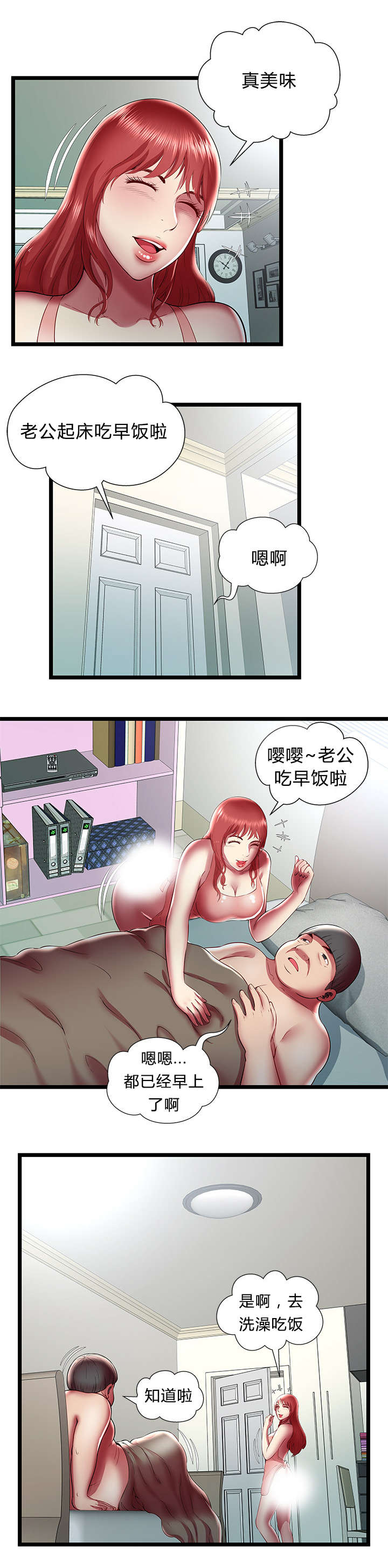 《脱逃游戏》漫画最新章节第35章：扮演免费下拉式在线观看章节第【7】张图片