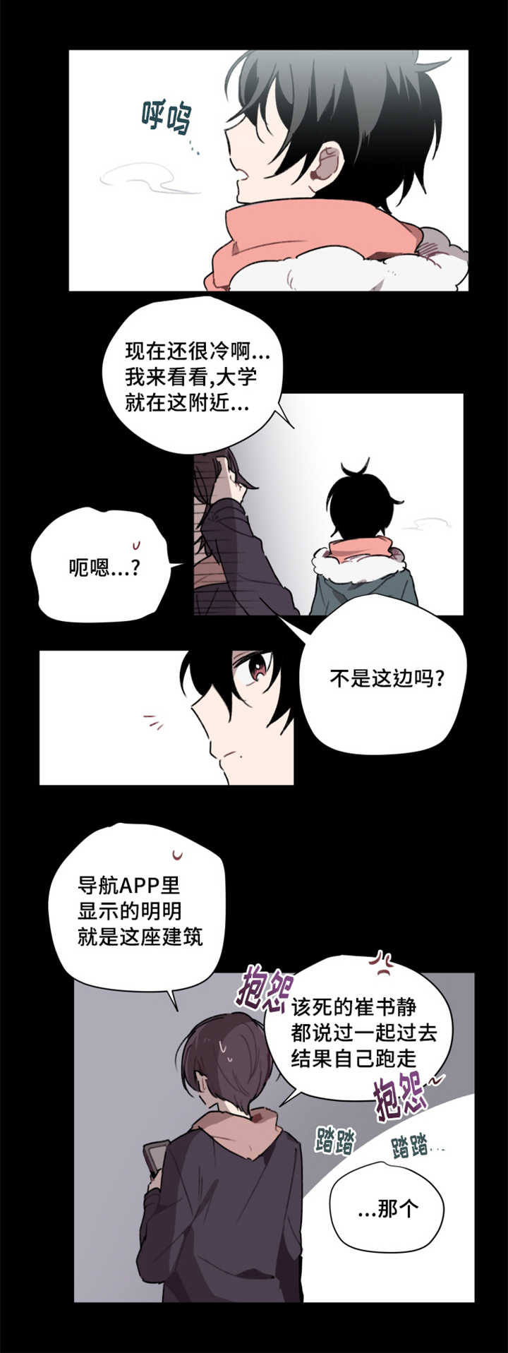 《敏感肌肤》漫画最新章节第1章：我的体质免费下拉式在线观看章节第【3】张图片