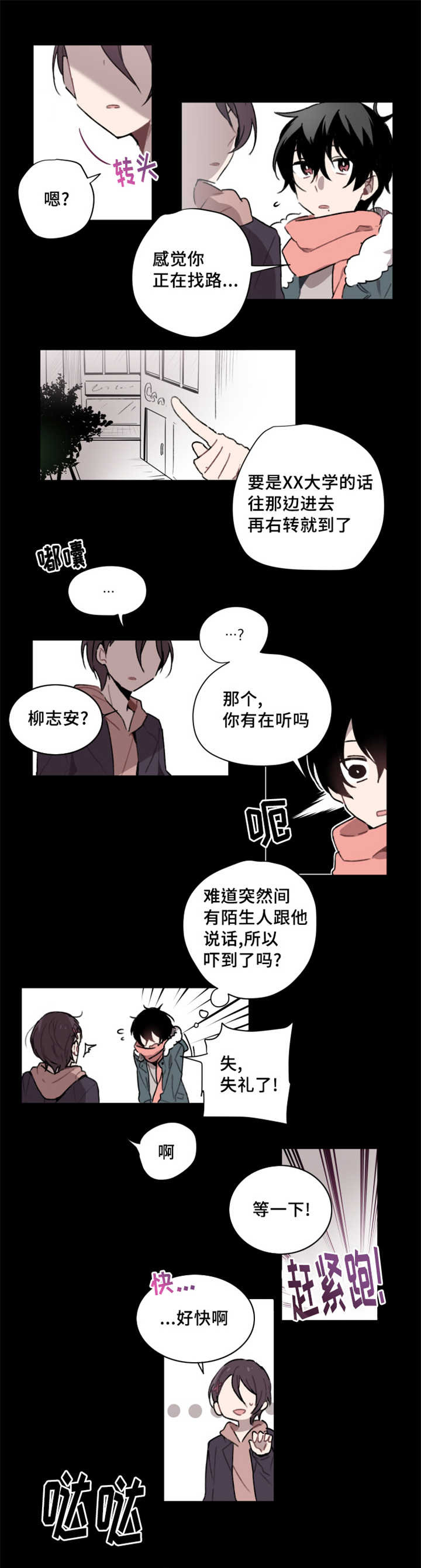 《敏感肌肤》漫画最新章节第1章：我的体质免费下拉式在线观看章节第【2】张图片