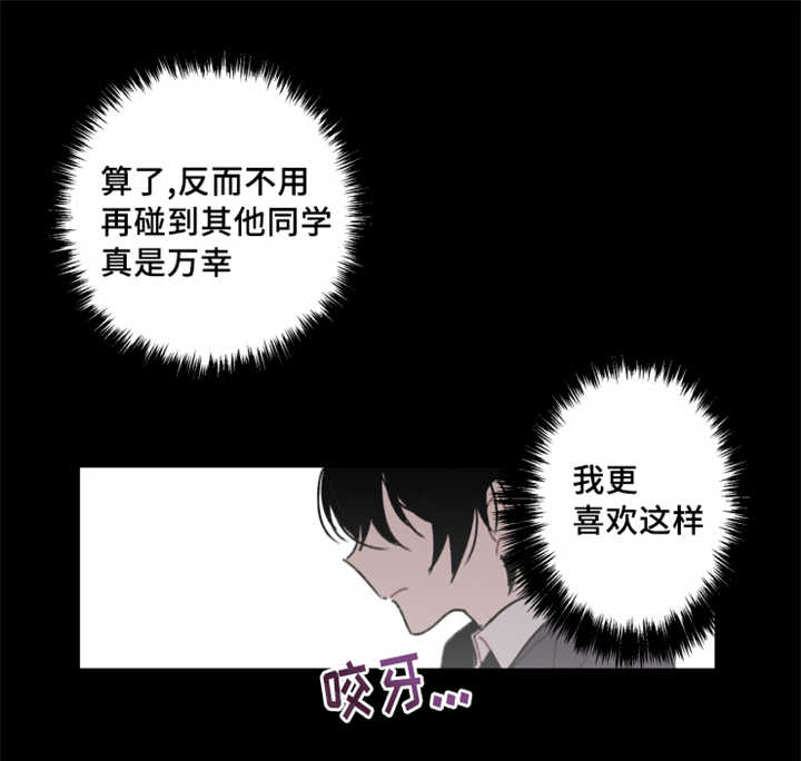 《敏感肌肤》漫画最新章节第1章：我的体质免费下拉式在线观看章节第【5】张图片