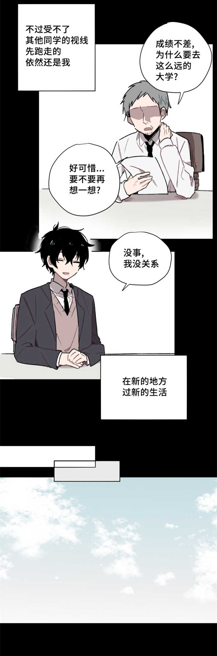 《敏感肌肤》漫画最新章节第1章：我的体质免费下拉式在线观看章节第【4】张图片