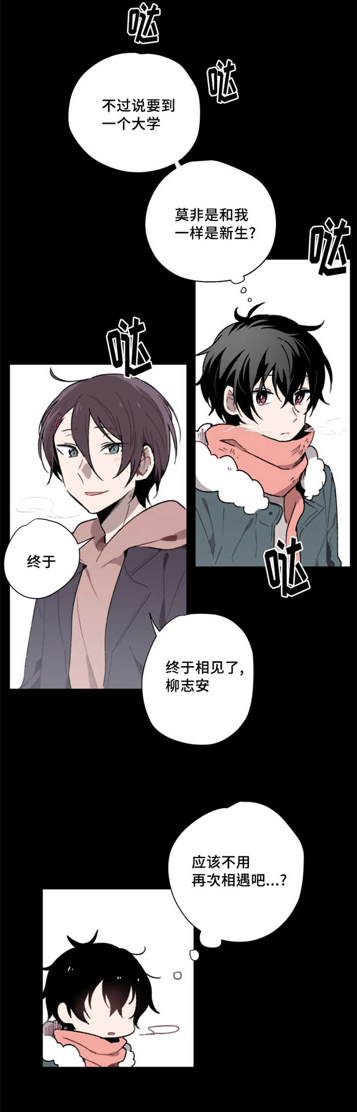 《敏感肌肤》漫画最新章节第1章：我的体质免费下拉式在线观看章节第【1】张图片