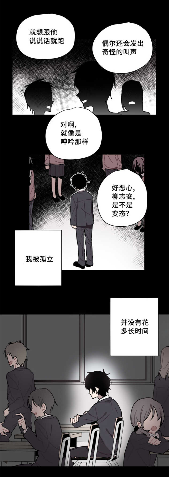 《敏感肌肤》漫画最新章节第1章：我的体质免费下拉式在线观看章节第【6】张图片